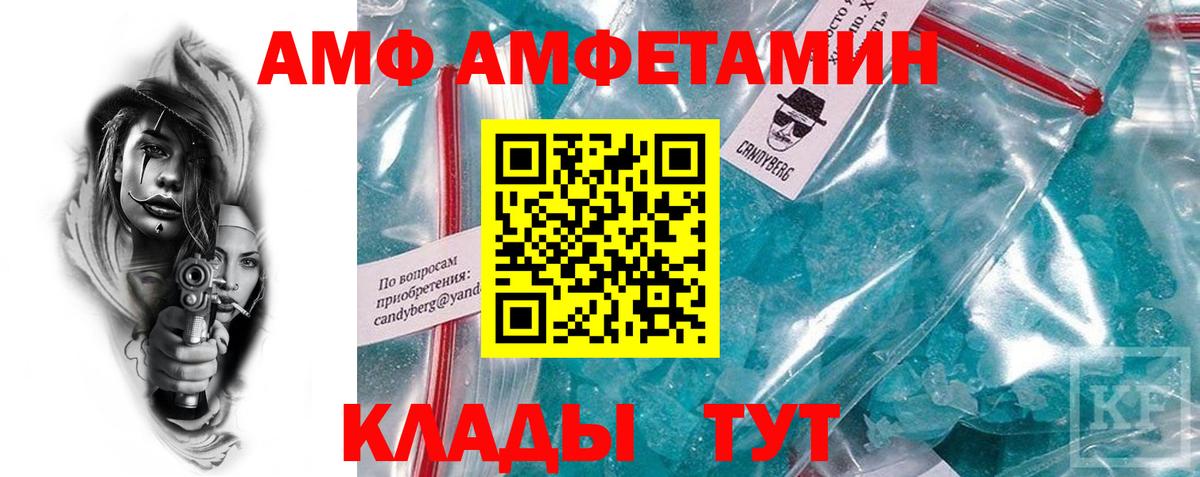 Амфетамин 98%  Amphetamine  Биробиджан  АМФ  Вход с VPN 