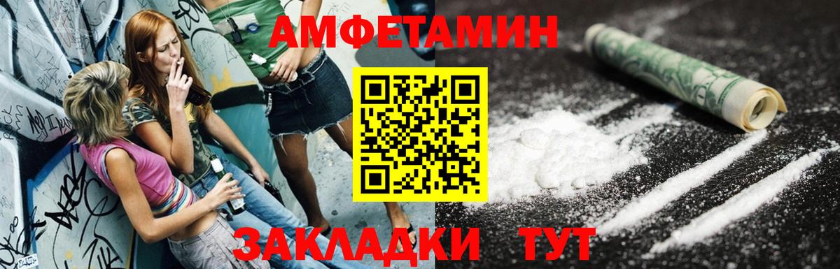 Амфетамин VHQ  Amphetamine  Биробиджан 