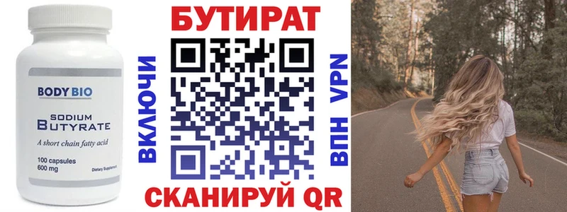 Бутират оксана  Биробиджан 