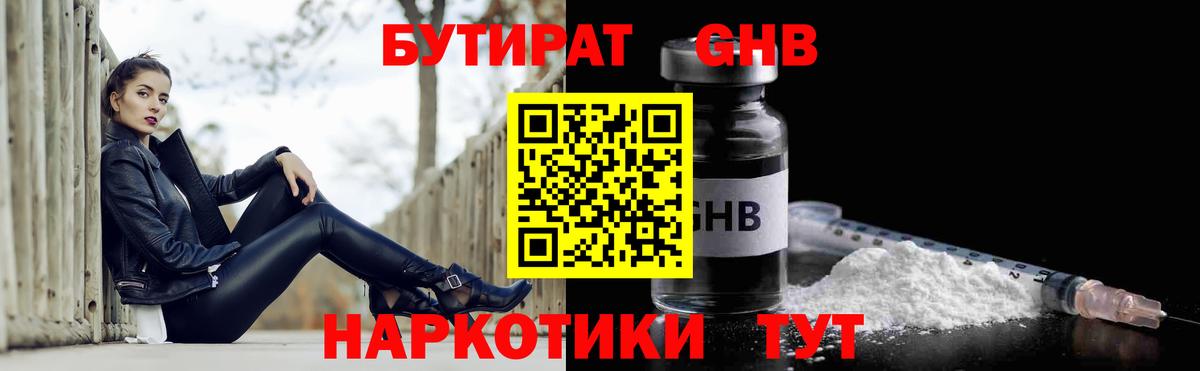 Биробиджан  БУТИРАТ оксана  Вход с VPN 
