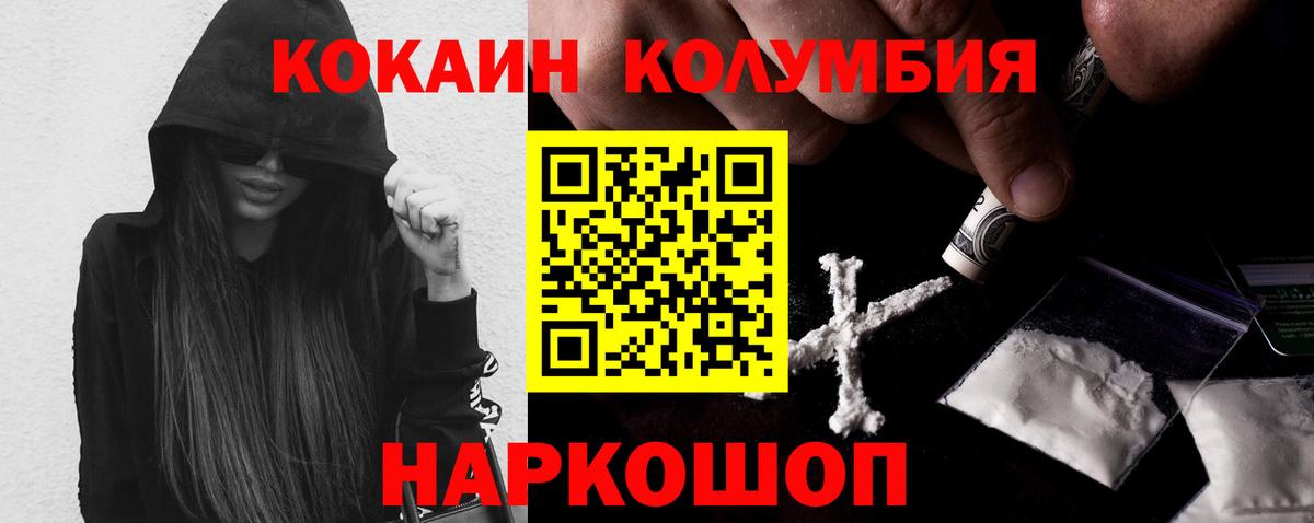COCAIN FishScale  Cocaine  Биробиджан 