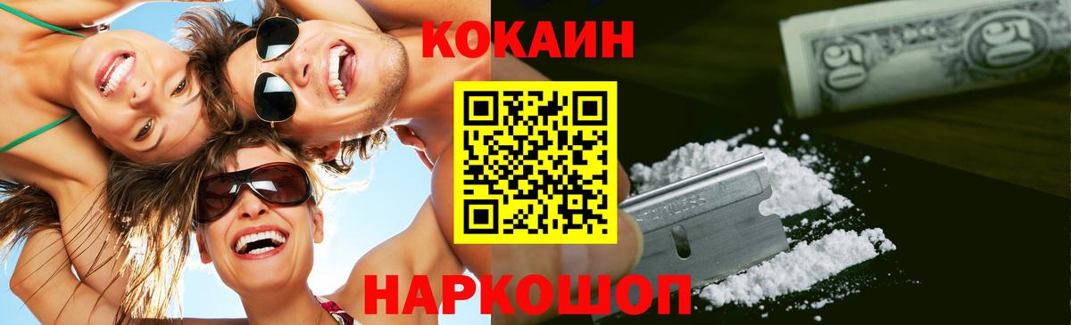 Cocaine 98% Биробиджан