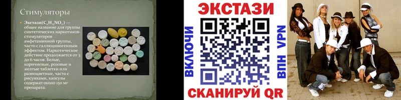 Ecstasy 99%  даркнет сайт  Биробиджан 