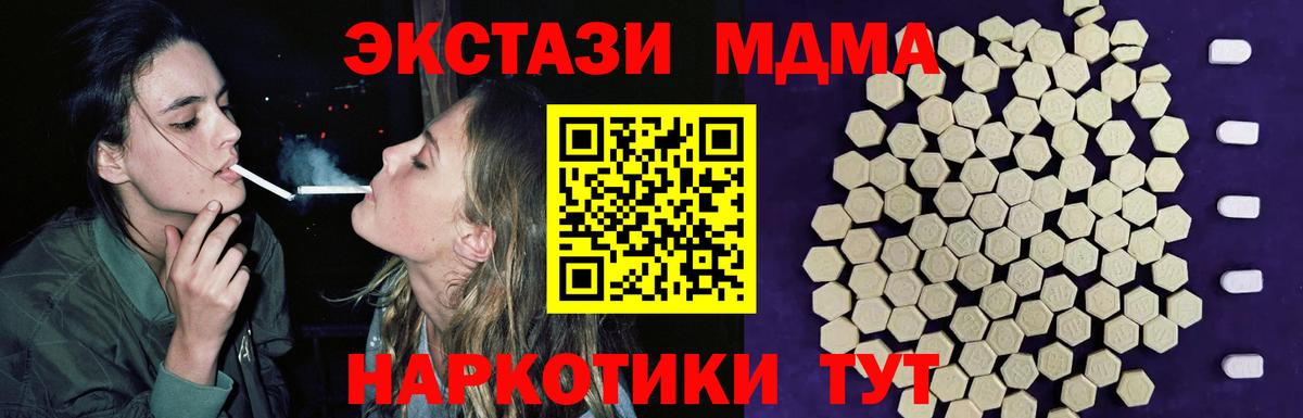 это наркотические препараты  Экстази  Биробиджан  Вход с VPN  ЭКСТАЗИ 99%  Ecstasy круглые 