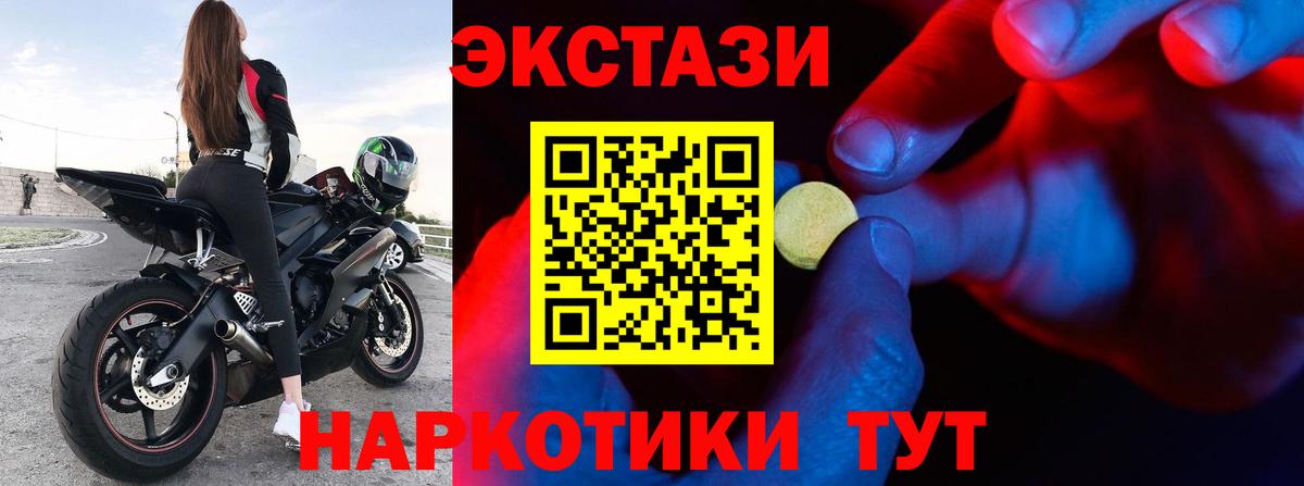 ЭКСТАЗИ Cube Биробиджан