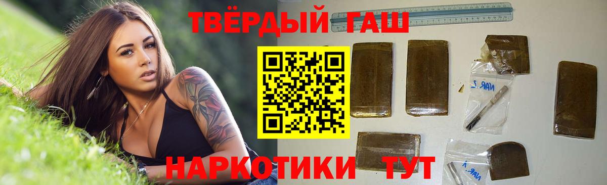 Гашиш Premium Биробиджан