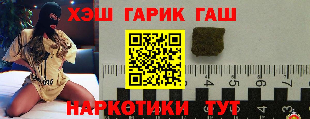 ГАШ  ГАШИШ ice o lator  Вход с VPN  Биробиджан  Гашиш 40% ТГК 