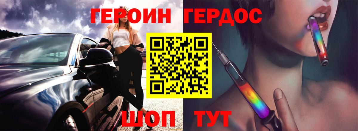 Героин  Биробиджан  ГЕРОИН афганец 