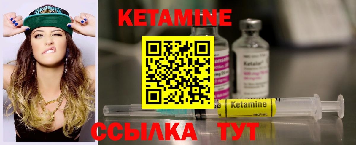 Биробиджан  Кетамин VHQ  Кетамин ketamine  Вход с VPN 