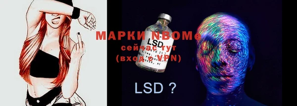 марки nbome Михайловка