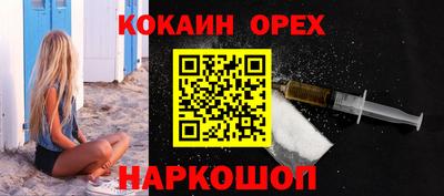 кокаин премиум Кинель