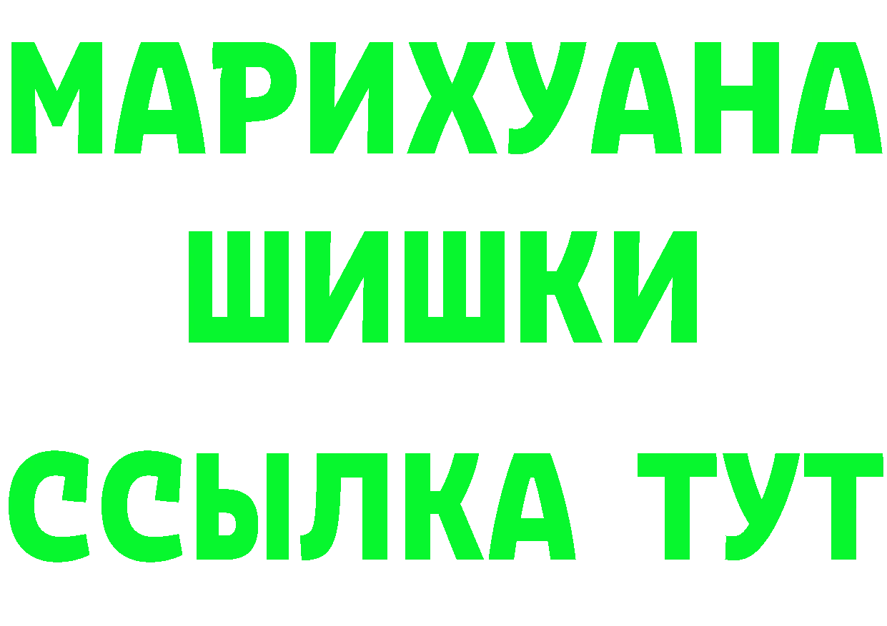 Альфа ПВП Соль зеркало нарко площадка OMG Биробиджан