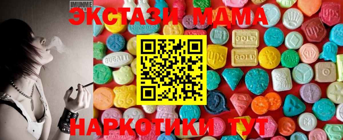 MDMA  Биробиджан  MDMA молли  МДМА молли 