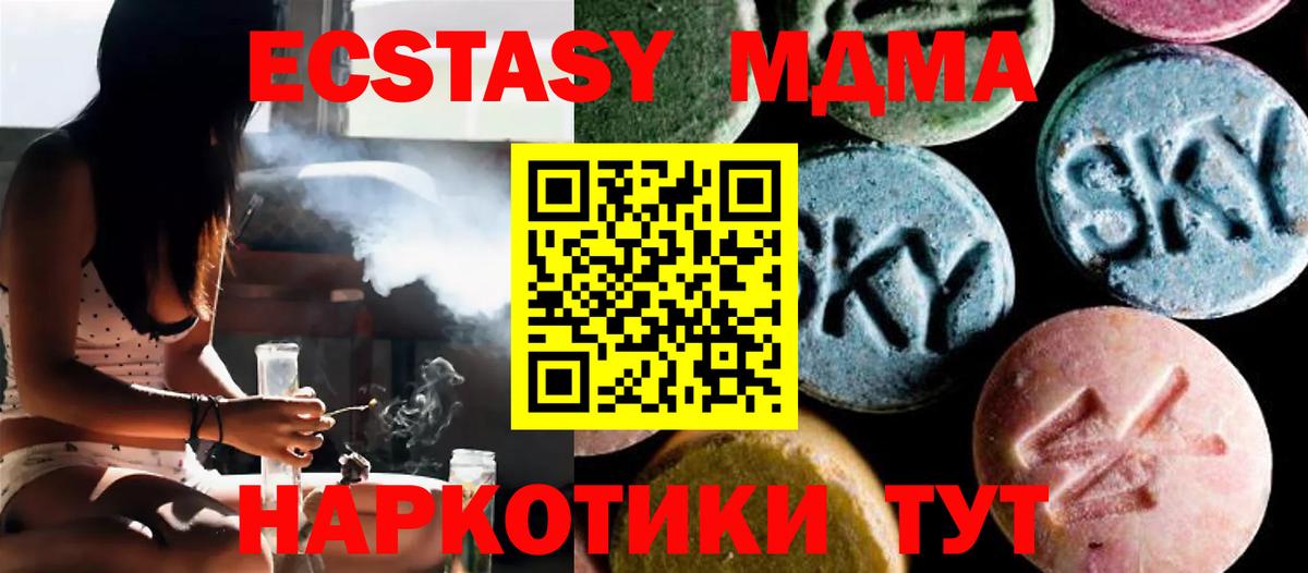 МДМА Molly  Вход с VPN  Биробиджан  МДМА crystal 