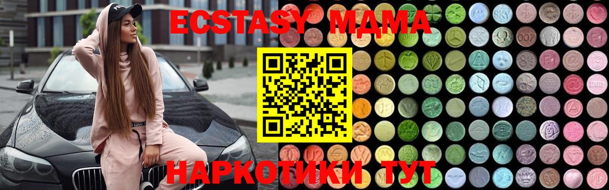 МДМА VHQ Биробиджан