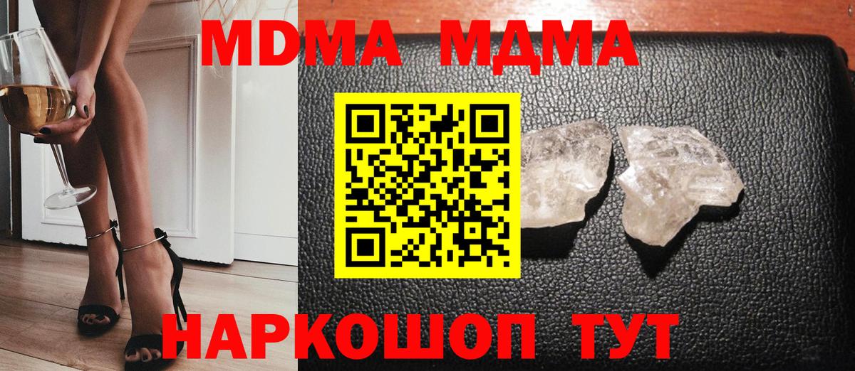 МДМА crystal Биробиджан
