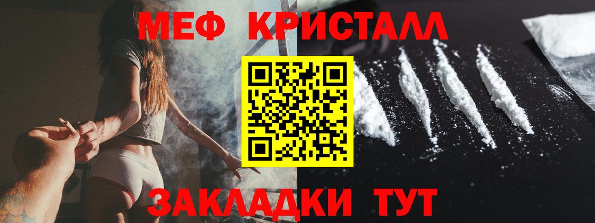 МЕФ мука Биробиджан