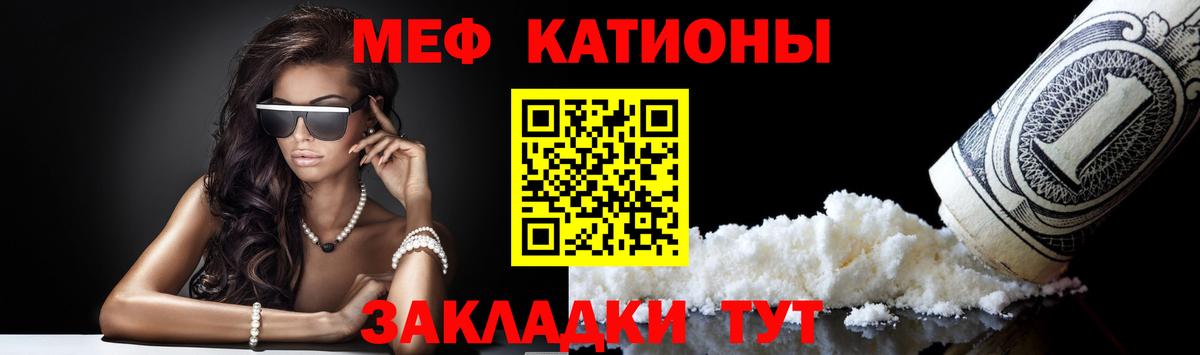 Меф  Мефедрон mephedrone  Вход с VPN  Мефедрон кристаллы  Биробиджан 