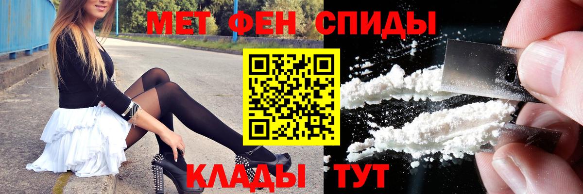 Метамфетамин Methamphetamine Биробиджан