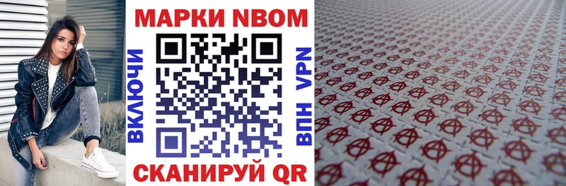 Марки N-bome 1,8мг  сколько стоит  Биробиджан 