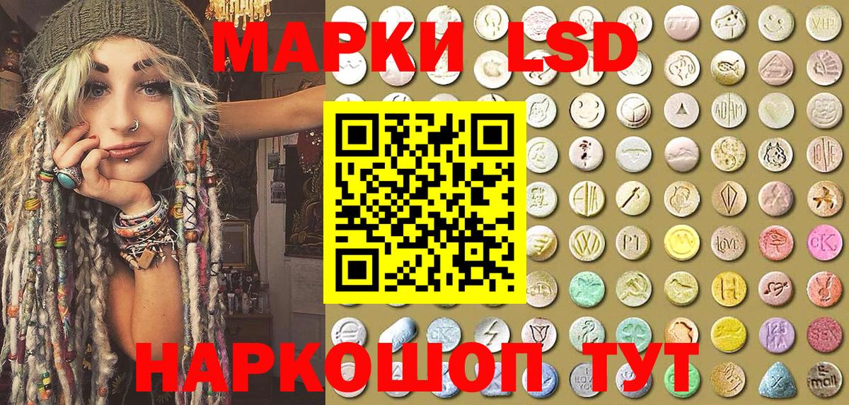 Марки 25I-NBOMe 1500мкг Биробиджан