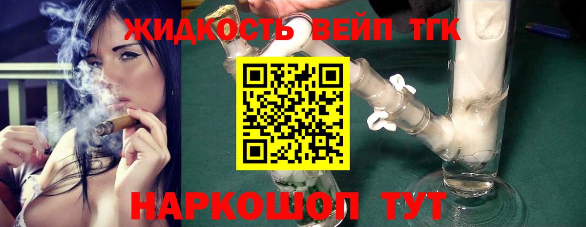 Биробиджан  ТГК вейп с тгк  Вход с VPN 