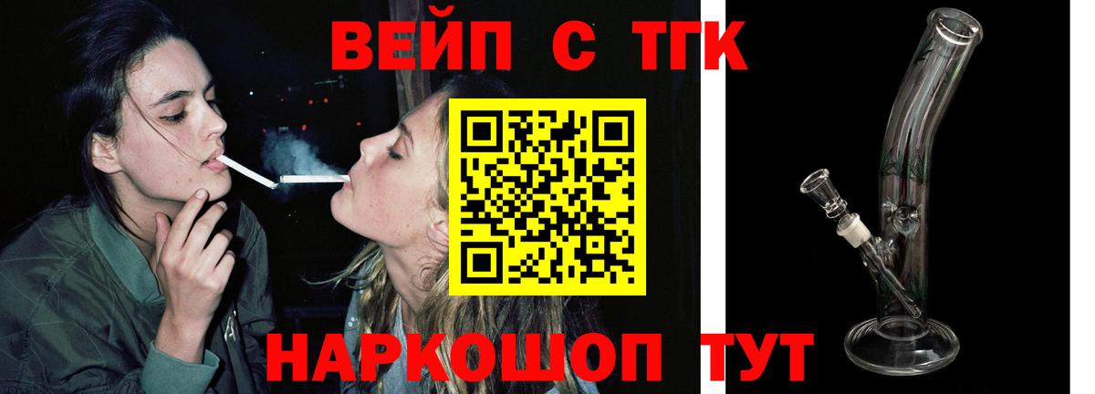 Дистиллят ТГК концентрат Биробиджан