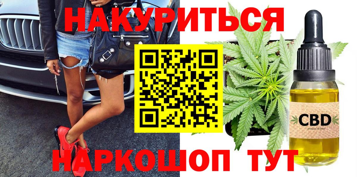 Каннабис Amnesia  Канабис гибрид  Вход с VPN  Конопля SATIVA & INDICA  Биробиджан 